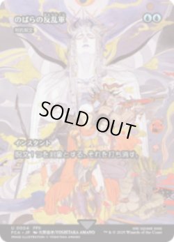 画像1: 【JPN/FIN】神凪の祝福/アクローマの意志 [M]