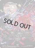 【JPN/FCA/FOIL★】ビッグブリッジの死闘/致命的な一押し [U]