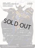 【JPN/FCA/FOIL★】厳格な者、コンラッド卿/Syr Konrad, the Grim [U]【漆黒の甲冑、ゴルベーザ】