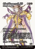 【JPN/FCA】スランの医師、ヨーグモス/Yawgmoth, Thran Physician [M]【世界を支配せんとする者、皇帝】