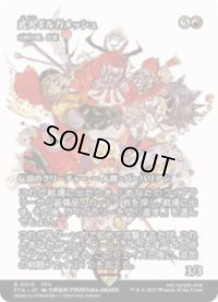 【JPN/FIN】武人ギルガメッシュ/山賊の頭、伍堂 [R]