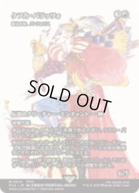 【JPN/FCA】鍛冶の神、パーフォロス/Purphoros, God of the Forge [M]【ケフカ・パラッツォ】