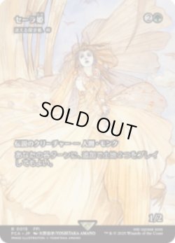 画像1: 【JPN/FCA】迷える探求者、梓/Azusa, Lost but Seeking [R]【セーラ姫】