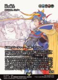 【JPN/FIN】光の戦士/統べるもの、ジョダー [R]