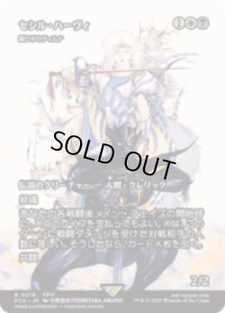 画像1: 【JPN/FCA】織り手のティムナ/Tymna the Weaver [R]【セシル・ハーヴィ】