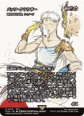 【JPN/FIN】バッツ・クラウザー/軍団のまとめ役、ウィノータ [R]