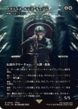 【JPN/FCA】ノクティス・ルシス・チェラム/帰還した王、ケンリス [R]