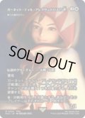 【JPN/FIN】ガーネット・ティル・アレクサンドロス17世/第三の道のロラン [R]