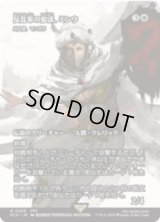 【JPN/FCA】外交官、マンガラ/Mangara, the Diplomat [R]【反乱軍の参謀、ミンウ】