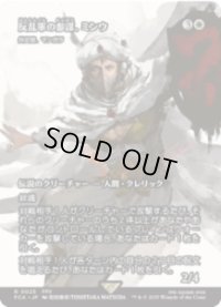 【JPN/FCA】外交官、マンガラ/Mangara, the Diplomat [R]【反乱軍の参謀、ミンウ】