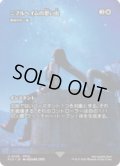 【JPN/FCA/FOIL★】真夜中の一撃/Stroke of Midnight [U]【ニブルヘイムの思い出】