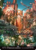 【JPN/FIN】帝都アルケイディス/前兆の壁 [U]