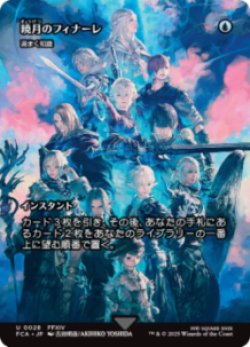 画像1: 【JPN/FIN】暁月のフィナーレ/渦まく知識 [U]