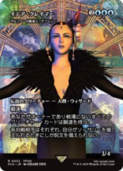 画像1: 【JPN/FIN】イデア・クレイマー/ザルファーの魔道士、テフェリー [R]
