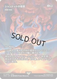 【JPN/FCA】悪魔の意図/Diabolic Intent [R]【シャントットの強要】