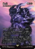 【JPN/FIN】闇の王/ヨーグモスの法務官、ギックス [M]