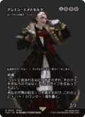 【JPN/FIN】アシエン・エメトセルク/ヨーグモスの息子、ケリク [R]