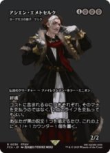 【JPN/FCA】アシエン・エメトセルク/ヨーグモスの息子、ケリク [R]