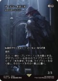 【JPN/FIN】アーデン・イズニア/血空の主君、ヴェラゴス [R]