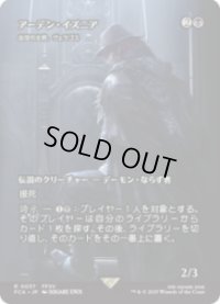 【JPN/FCA】血空の主君、ヴェラゴス/Varragoth, Bloodsky Sire [R]【アーデン・イズニア】