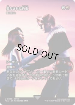 画像1: 【JPN/FCA/FOIL★】舞台照らし/Light Up the Stage [U]【果たされた約束】