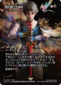 【JPN/FIN】暁の戦士の遺産/ミジックスの熟達 [R]