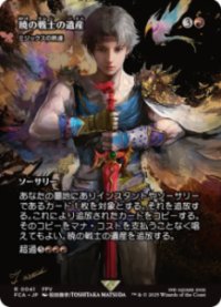 【JPN/FIN】暁の戦士の遺産/ミジックスの熟達 [R]