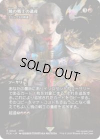 【JPN/FIN】暁の戦士の遺産/ミジックスの熟達 [R]