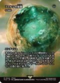 【JPN/FIN】ファルシの楽園/花の絨毯 [R]