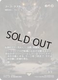 【JPN/FIN】フーゴ・クブカ/粗野な牧人、ブルース・タール [R]