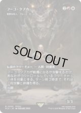 【JPN/FCA】フーゴ・クブカ/粗野な牧人、ブルース・タール [R]