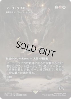 画像1: 【JPN/FIN】フーゴ・クブカ/粗野な牧人、ブルース・タール [R]