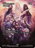 【JPN/FIN】漆黒のヴィランズ/ドビンの拒否権 [U]