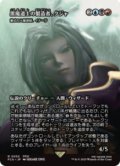 【JPN/FIN】黒魔道士の製造者、クジャ/儀式の大魔導師、イナーラ [R]