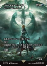 【JPN/FCA】ベネディクタ・ハーマン/オジュタイの龍語り、イーシャイ [R]