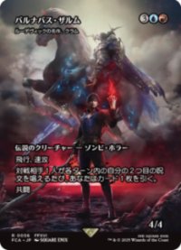 【JPN/FIN】バルナバス・ザルム/ルーデヴィックの名作、クラム [R]