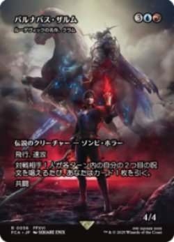 画像1: 【JPN/FIN】バルナバス・ザルム/ルーデヴィックの名作、クラム [R]