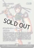 【JPN/FCA】虎の影、百合子/Yuriko, the Tiger's Shadow [R]【ユフィ・キサラギ】