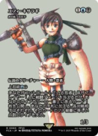 【JPN/FIN】ユフィ・キサラギ/虎の影、百合子 [R]