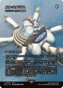 画像1: 【JPN/FIN】ルカ＝スタジアム/ストリクスヘイヴンの競技場 [U]