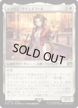 【JPN/FIN】エアリス・ゲインズブール/Aerith Gainsborough [白] 『R』