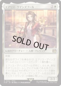 【JPN/FIN】エアリス・ゲインズブール/Aerith Gainsborough [白] 『R』