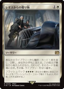 画像1: 【JPN/FIN】レギスからの贈り物/From Father to Son [白] 『R』