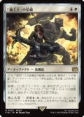 【JPN/FIN】「機工士」の装備/Machinist's Arsenal [白] 『R』