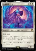 【JPN/FIN】白魔導師、ミンウ/Minwu, White Mage [白] 『R』