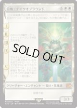 【JPN/FIN】召喚：ナイツオブラウンド/Summon: Knights of Round [白] 『M』