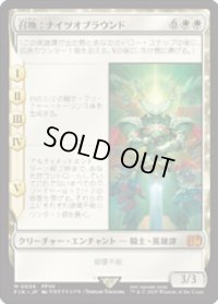 【JPN/FIN】召喚：ナイツオブラウンド/Summon: Knights of Round [白] 『M』