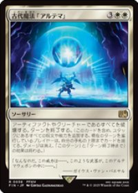 【JPN/FIN】古代魔法「アルテマ」/Ultima [白] 『R』