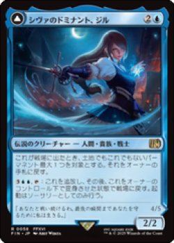 画像1: 【JPN/FIN】シヴァのドミナント、ジル/Jill, Shiva's Dominant [青] 『R』