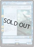 【JPN/FIN】召喚：リヴァイアサン/Summon: Leviathan [青] 『R』